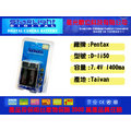 數位小兔【 Pentax D-li50 鋰電池】一年保固 K10D,K20D Konica Minolta NP400 A1,A2,D7D