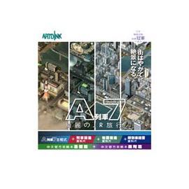 A列車7 鐵道純愛版 Pchome 商店街