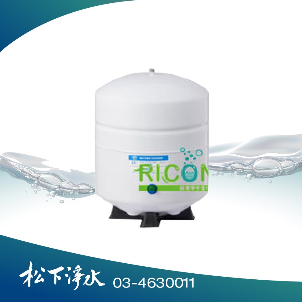 RO逆滲透儲水桶 壓力桶 5.5加侖