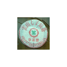 水澐靝普洱茶學苑~1998年 簡體字(綠印)青餅