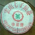 水澐靝普洱茶學苑~1998年 簡體字(綠印)青餅