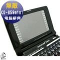 無敵電腦辭典 CD-859 mini 專用－EZstick魔幻螢幕保護貼 (一入二片裝)