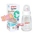 *Pigeon貝親P.00489 一般口徑母乳實感玻璃奶瓶 120ML 標準口徑小奶瓶，全新升級防脹氣奶嘴