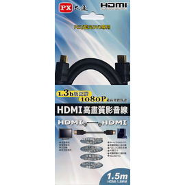 【 大林電子 】 PX 大通 HDMI 高畫質影音線 1.5米 訊號線 HDMI-1.5MM 傳輸線 1.3b版認證 鍍金接頭