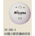 【線上體育】 mikasa 排球 明星 白色橡膠 vr 280 4 # 4 4 號排球 定價 380 特價 228