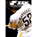 「野球魂」--2008年「SSK」棒球壘球目錄型錄