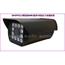 (N-CITY)台灣製黑色防護罩AHD-500萬畫素(點陣12燈)SONY335-紅外線攝影機(4mm)(B2)