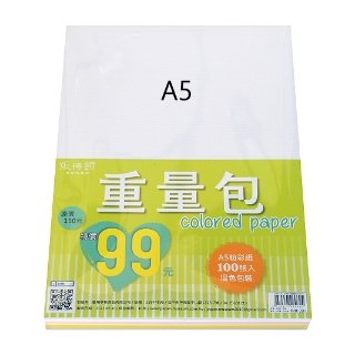 CW7535- A5粉彩紙重量包/100張入(特價90元)每包顏色可能不同，不介意者請下標)