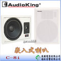 Audioking 嵌入式多功能專業喇叭（白色）~~8吋（C-8i）