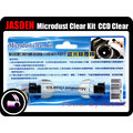 數位小兔Microdust CCD清潔棒 果凍棒 果凍筆 黑凍磚CANON 350D,400D,450D,30D,40D,5D