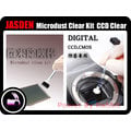 數位小兔Microdust CCD清潔棒 果凍棒 果凍筆 黑凍磚NIKON D100,D200,D300,D2X,D2,D3