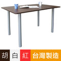 [深80x寬120/公分]大桌面-餐桌/書桌/工作桌(三色可選)TB80120BH