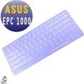 EZstick魔幻鍵盤保護蓋 － ASUS EPC 1000 專用