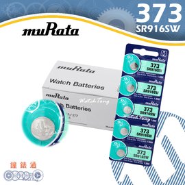 【鐘錶通】muRata(原SONY) 373 SR916SW / 1.55V / 單顆 / 日本製├鈕扣電池/手錶電池/水銀電池┤