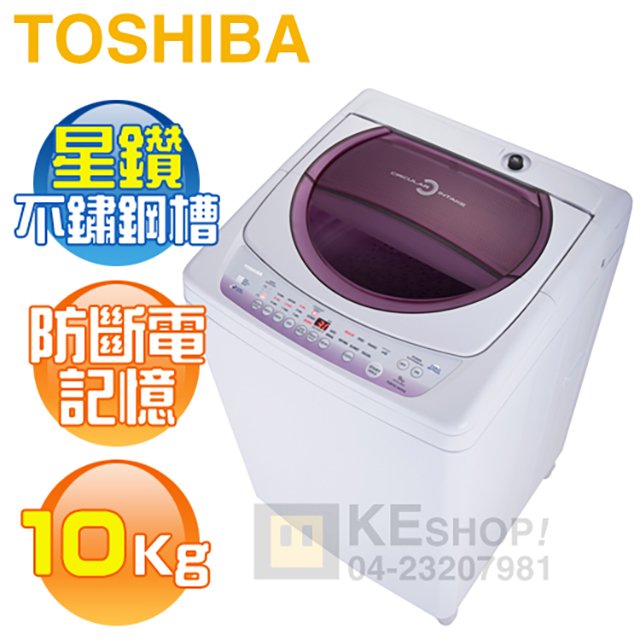 TOSHIBA 東芝 ( AW-B1075G ) 10Kg 星鑽不鏽鋼全自動單槽洗衣機