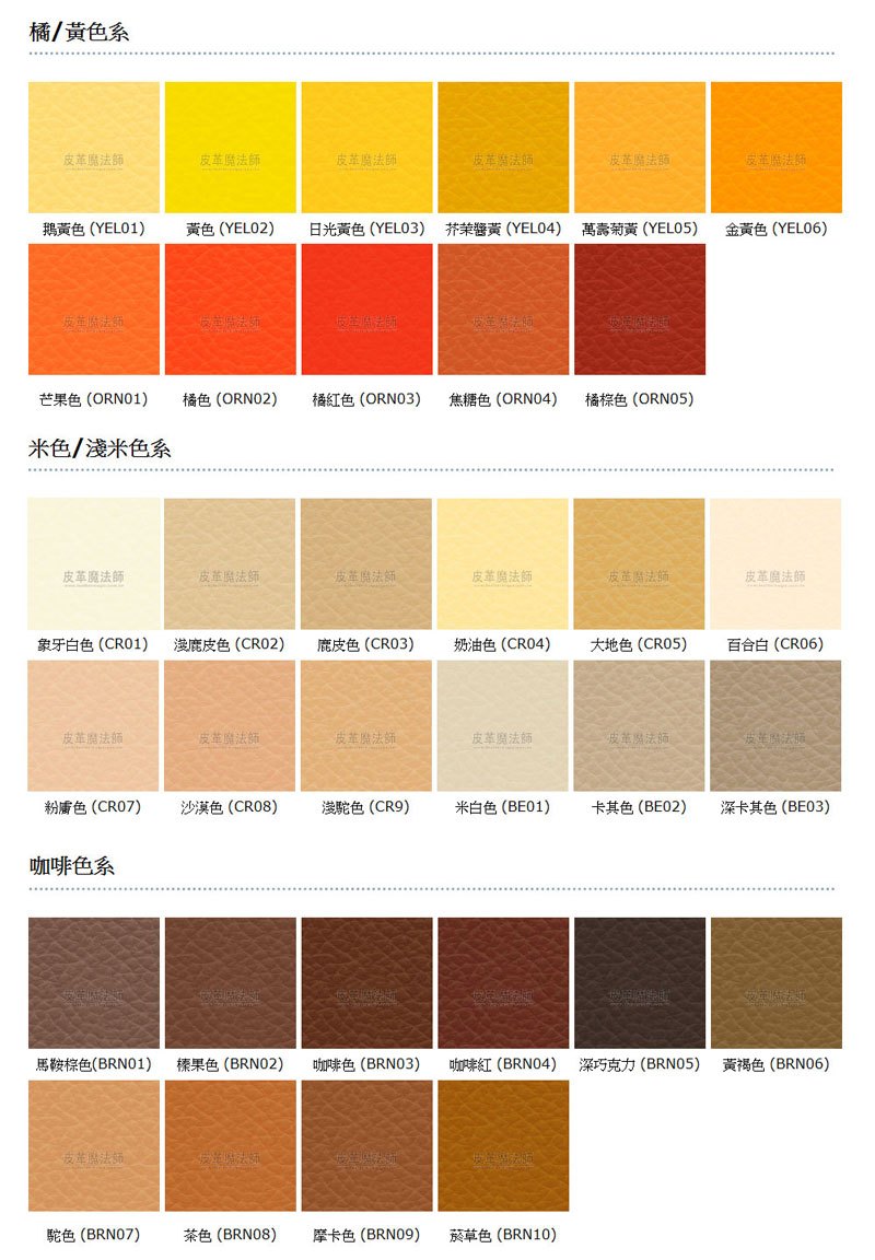 皮革魔法師 防水真皮 合成皮染料標準單色組 染料顏色 請標註於備註欄 Pchome商店街 台灣no 1 網路開店平台 皮革魔法師 防水真皮 合成皮染料標準單色組 染料顏色 請標註於備註欄 Pchome商店街 台灣no 1 網路開店平台