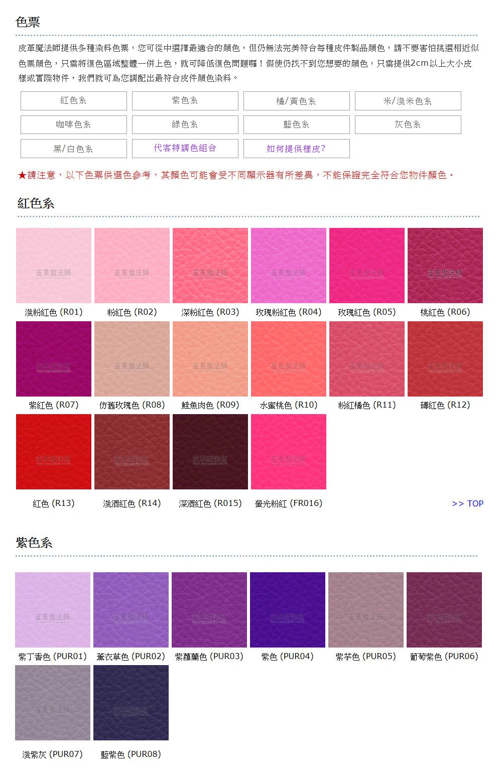 皮革魔法師 防水真皮 合成皮染料標準單色組 染料顏色 請標註於備註欄 Pchome商店街 台灣no 1 網路開店平台 皮革魔法師 防水真皮 合成皮染料標準單色組 染料顏色 請標註於備註欄 Pchome商店街 台灣no 1 網路開店平台