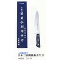 【本職用】日本製三層鋼關菊水別作牛刀【最高級打鍛造】21cm 料理刀 西餐刀 吧檯刀 水果刀