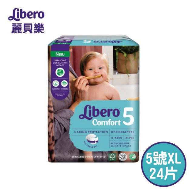 麗貝樂 Libero 全棉嬰兒紙尿褲.尿布 XL 5號 24片x4包 /黏貼型紙尿布.尿片