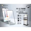 LG VELVET OPPO Reno5 Pro 滿版 曲面 3D 鋼化玻璃貼 框膠 指紋辨識 日本材料【采昇通訊】