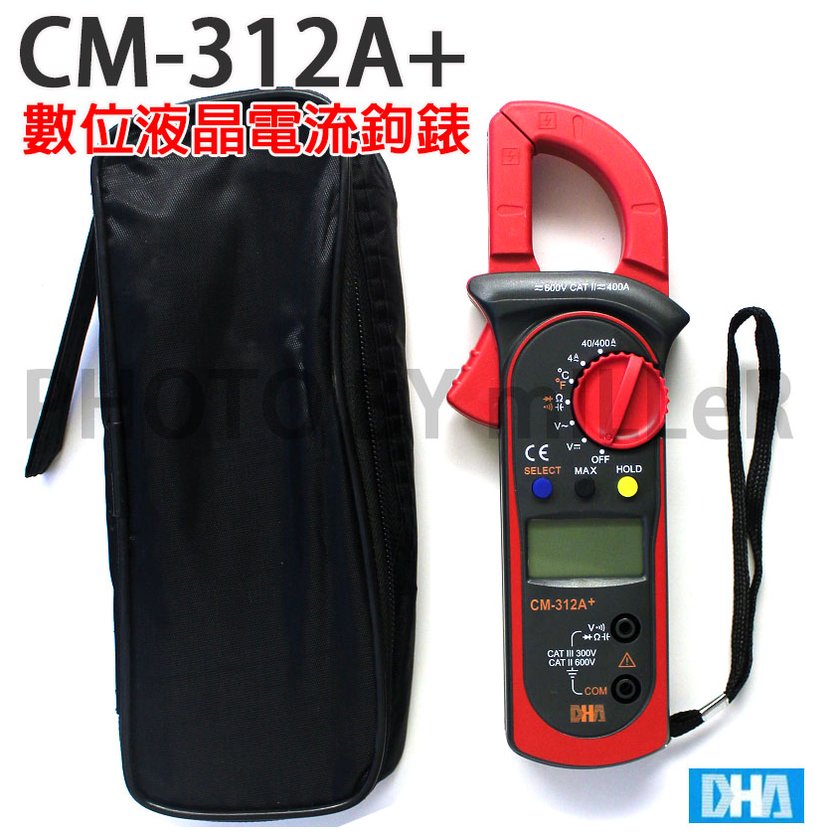 【米勒線上購物】DHA CM-312A+ plus 最新款 數位液晶電流鉤錶(勾表) 防震耐摔 自動關機 自動換檔