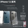 iPhone 12 Pro Max Mini 軍規級 雙料 四角強化 邊框軟邊+PC硬底板 氣墊 防摔殼【采昇通訊】