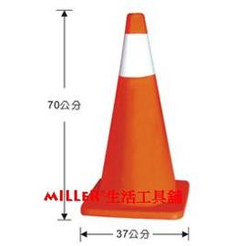 【米勒線上購物】交通安全 標準型PE交通錐