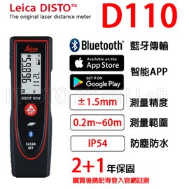 【米勒線上購物】雷射測距儀 Leica DISTO D110 手持型雷射測距儀 具藍芽功能可接手機 測距60公尺