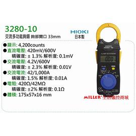 【米勒線上購物】 HIOKI 3280-10F 日製 電子式交流鉤錶 1000A