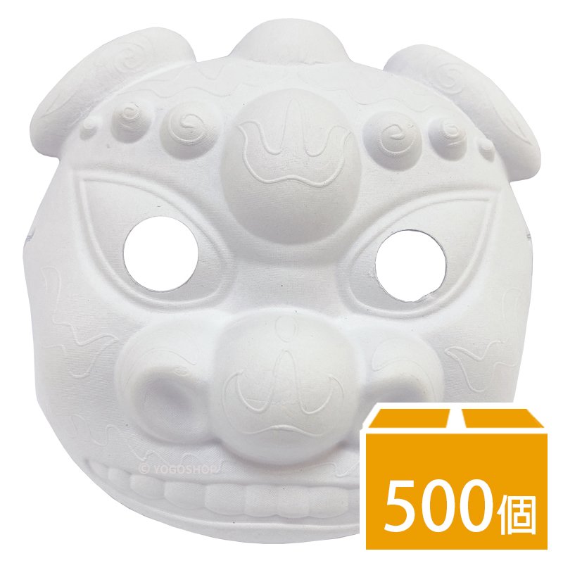 小獅頭 空白面具 附鬆緊帶/一件500個入(促40) DIY 紙面具 兒童彩繪面具 萬聖節面具 舞會面具 動物面具 白色面具 AA5206