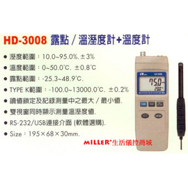 【米勒線上購物】溫溼度計 LUTRON HD-3008 露點溫溼度計+溫度計+TYPE K 可接電腦 軟體傳輸線選購