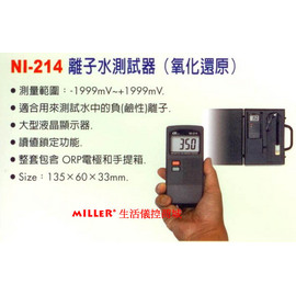 【米勒線上購物】LUTRON NI-214 離子水測試器(氧化還原) 負離子水測定器
