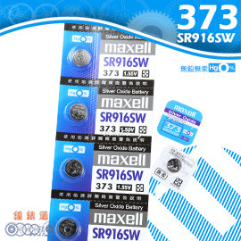 【鐘錶通】maxell 373 SR916SW 日本製 / 手錶電池 / 鈕扣電池 / 水銀電池 / 單顆售