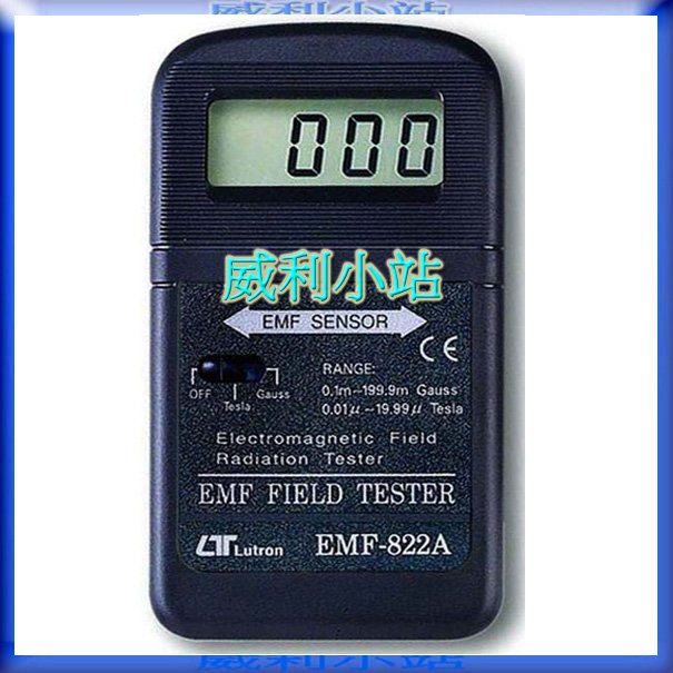 【威利小站】【台灣精品 】Lutron EMF-822A 電磁波測試器- 適合檢測家電 變電箱 電腦設備...含稅價~
