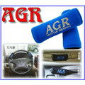 AGR高質感車內 方向盤護套..手煞車/拉桿可使用~