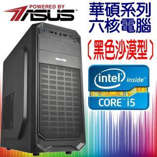 華碩黑色沙漠型 14代I5 14400F/GTX1650/8G/1TBM.2/550W 桌上型主機 電競 電腦天堂