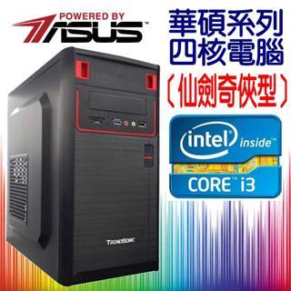華碩仙劍奇俠型 I3 12100/8G/512GM.2/550W 電腦天堂 i3電腦 電競 電腦主機 桌機 PC