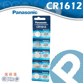 【鐘錶通】《四送一》Panasonic CR1612 3V / 鈕扣電池 / 單顆售 ├鈕扣電池/手錶電池/水銀電池┤