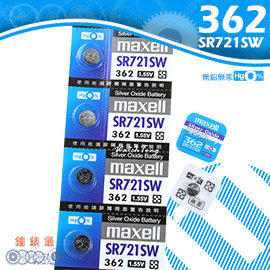 【鐘錶通】maxell 362 SR721SW 日本製 / 手錶電池 / 鈕扣電池 / 水銀電池 / 單顆售