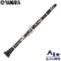 【全方位樂器】Yamaha Clarinets 豎笛 單簧管 YCL-450 YCL450 管樂班指定款