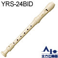 【全方位樂器】YAMAHA 高音直笛 YRS-24BIDII YRS24BIDII YRS-24B 教育樂器 音樂課用