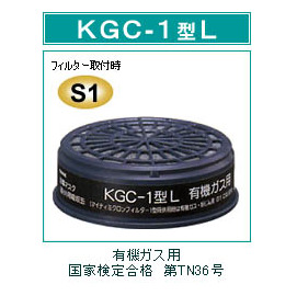 【米勒線上購物】KOKEN R-5 RR-7 專用 有機蒸氣濾毒罐 KGC-1L 一對2入