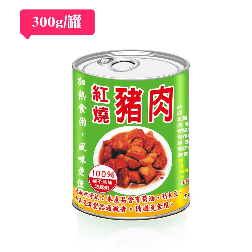 【阿欣師風味館】欣欣-紅燒豬肉 (300公克/罐)