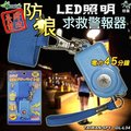 LED 防身警報器 防狼 求救 警報器 97分貝 防身器材 外銷日本 GL-L34 綠廣