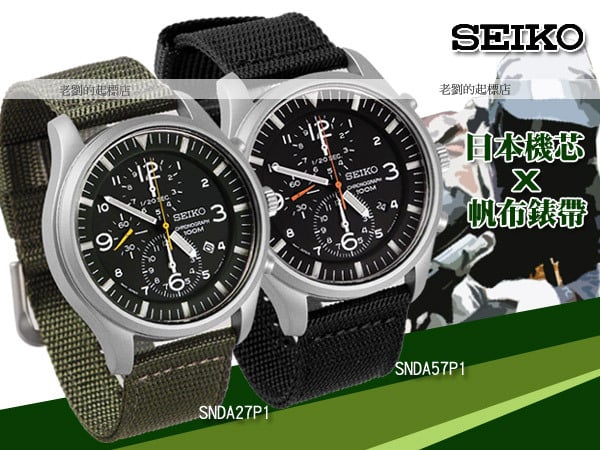 CASIO SEIKO SNDA27P1 SNDA57P1 100