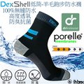 DEXSHELL RUNNING SOCKS 低筒-羊毛跑步防水襪 水藍色 登山 乾燥 跑步
