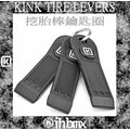 [I.H BMX] KINK TIRE LEVERS 挖胎棒鑰匙圈 極限單車/平衡車/表演車/MTB/地板車/獨輪車/FixedGear/街道車