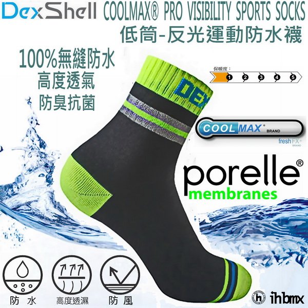 DEXSHELL COOLMAX® PRO VISIBILITY 低筒-反光運動防水襪 熒光黃 徒步/防臭抗菌/打獵