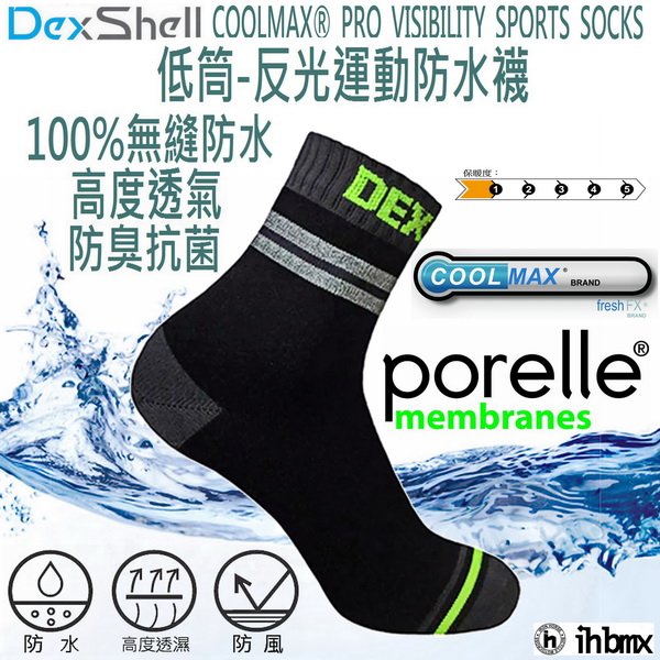 DEXSHELL COOLMAX® PRO VISIBILITY 低筒-反光運動防水襪 灰色 乾爽溫暖/登山