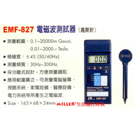 【米勒線上購物】高斯計 LUTRON EMF-827 分離式電磁波測試器 適合檢測家電 電腦設備 電力系統等